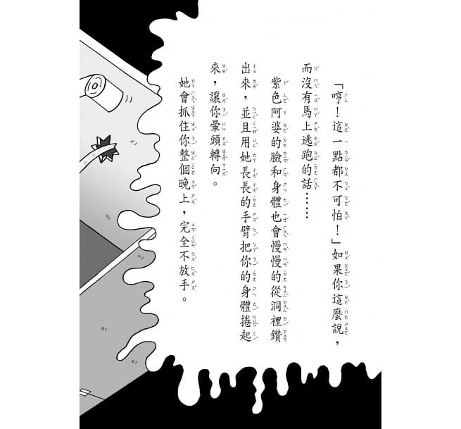校園裡的小妖怪2：一日轉學生